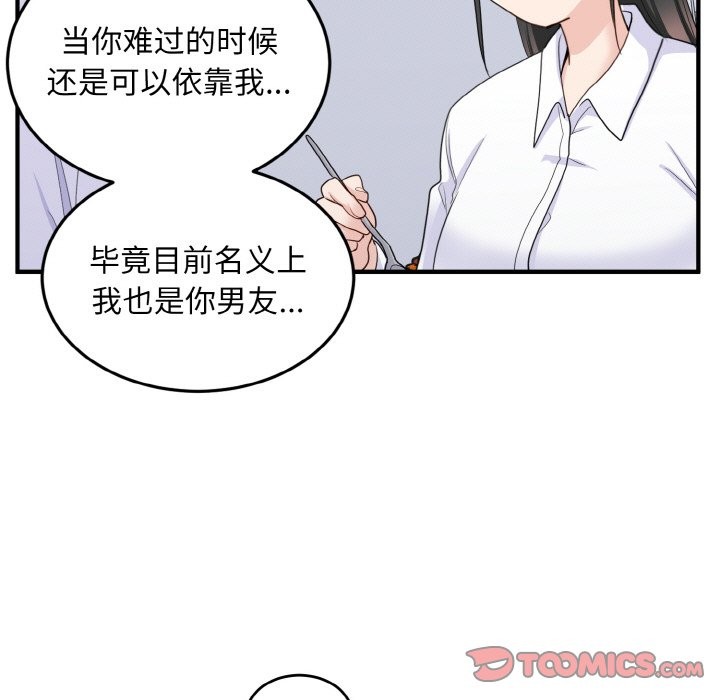 51P - 打脸的告白