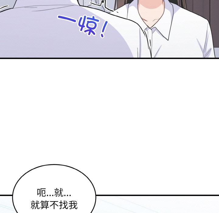 53P - 打脸的告白
