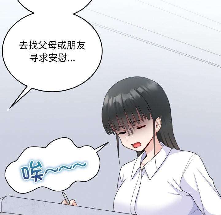 54P - 打脸的告白