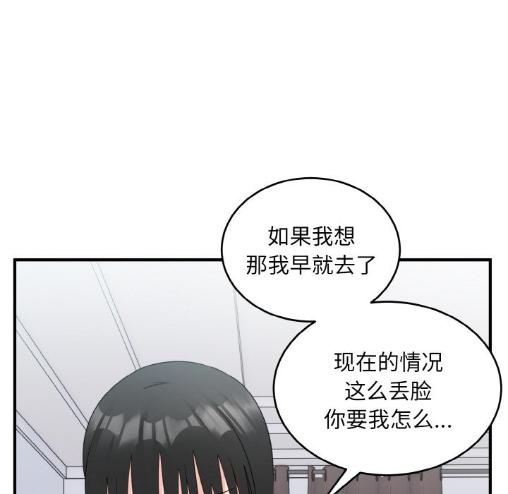 56P - 打脸的告白