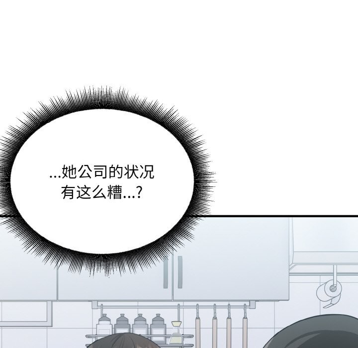 58P - 打脸的告白