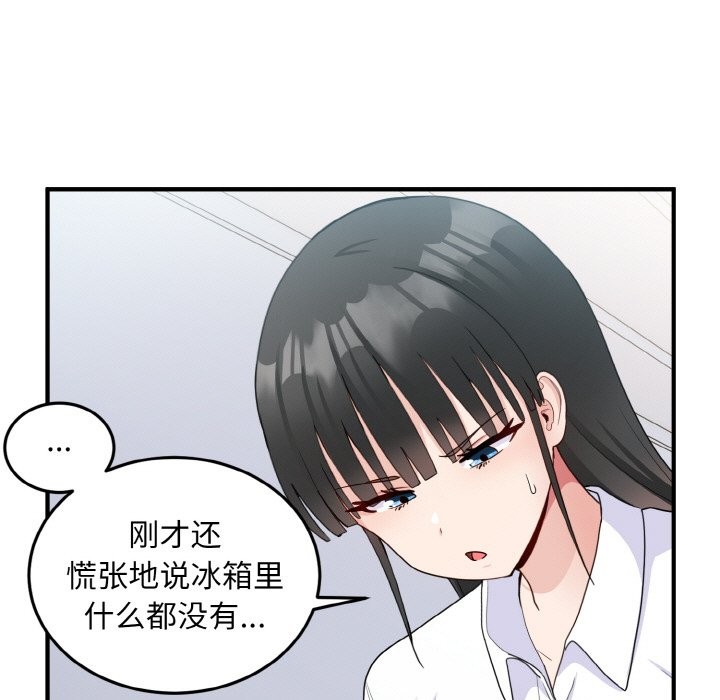 5P - 打脸的告白