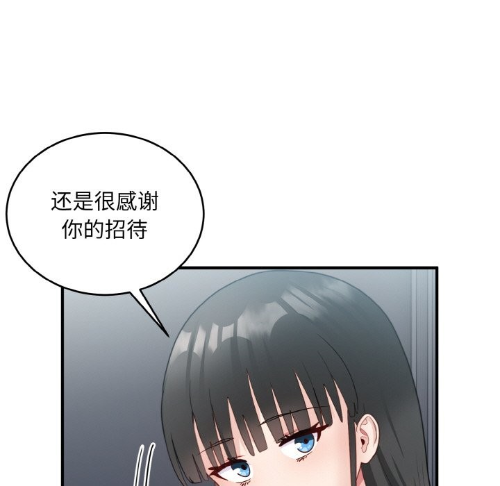 67P - 打脸的告白