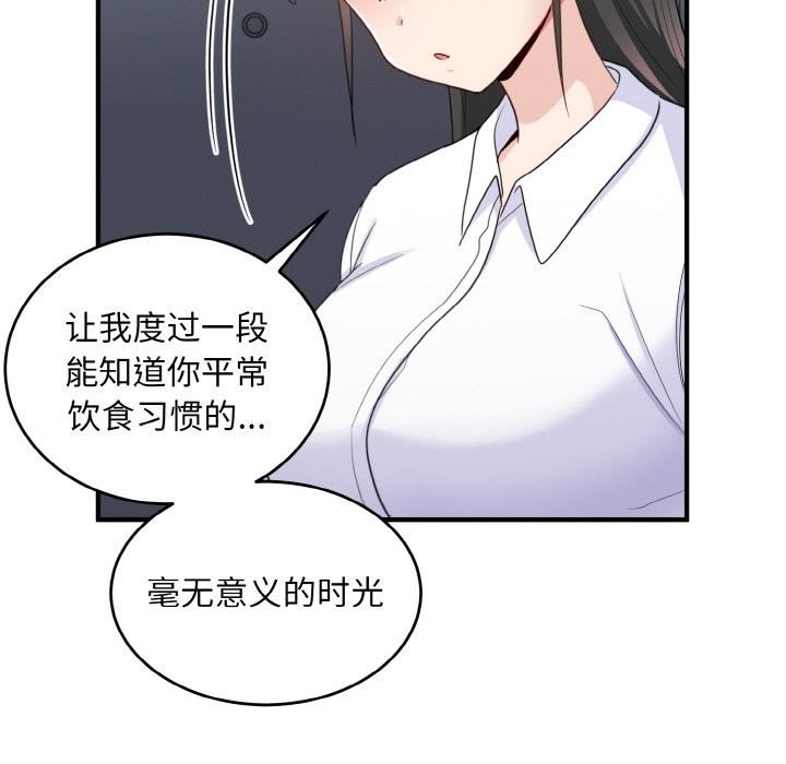 68P - 打脸的告白