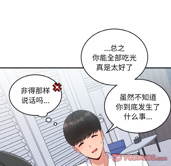 69P - 打脸的告白