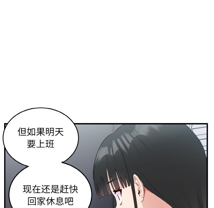 71P - 打脸的告白