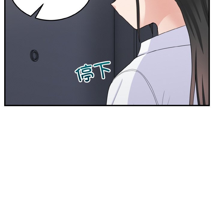 72P - 打脸的告白
