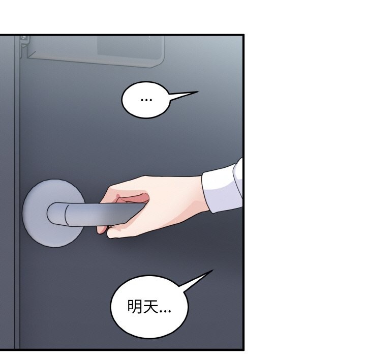 73P - 打脸的告白