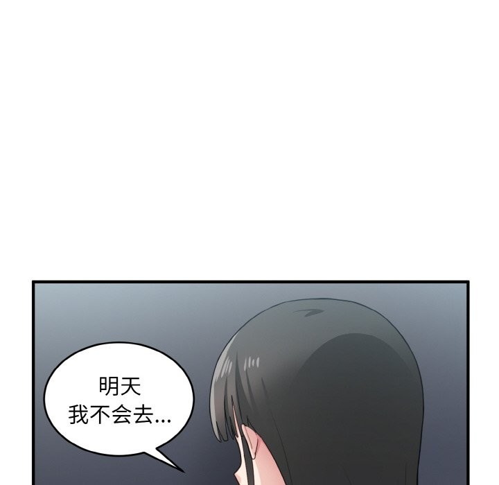 74P - 打脸的告白