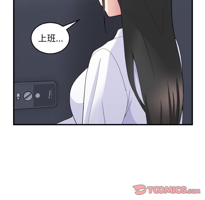 75P - 打脸的告白