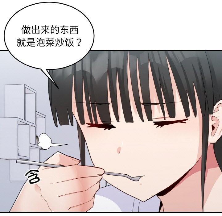 7P - 打脸的告白