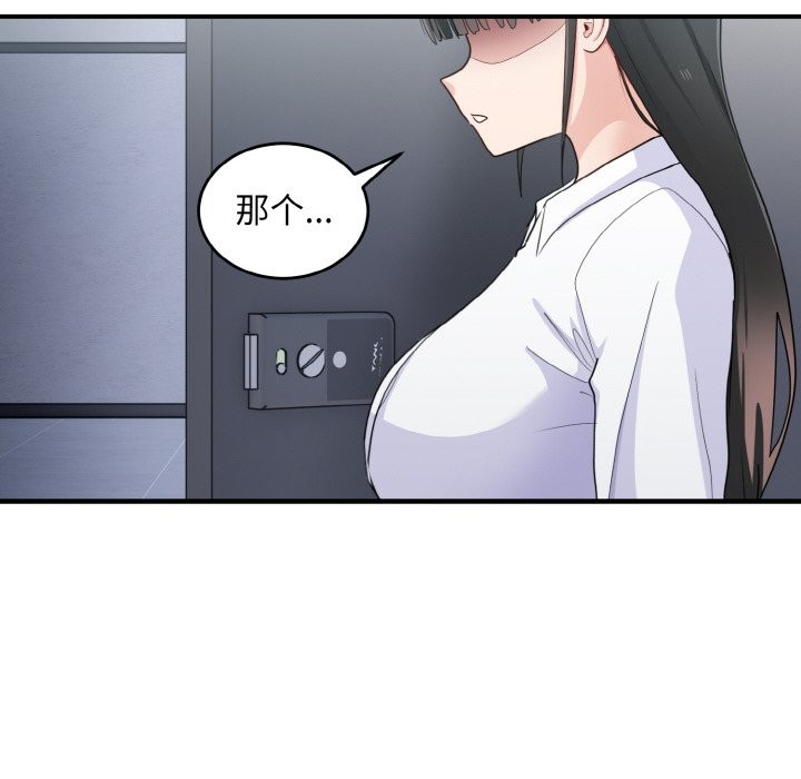 80P - 打脸的告白