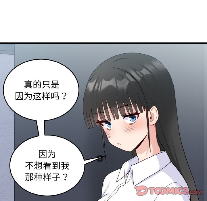 81P - 打脸的告白