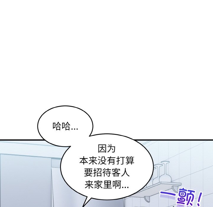 8P - 打脸的告白