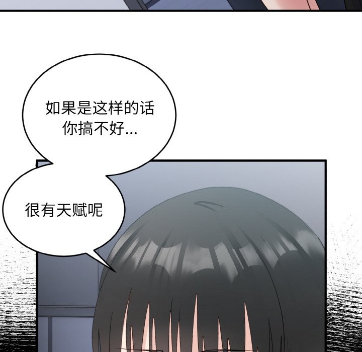 90P - 打脸的告白
