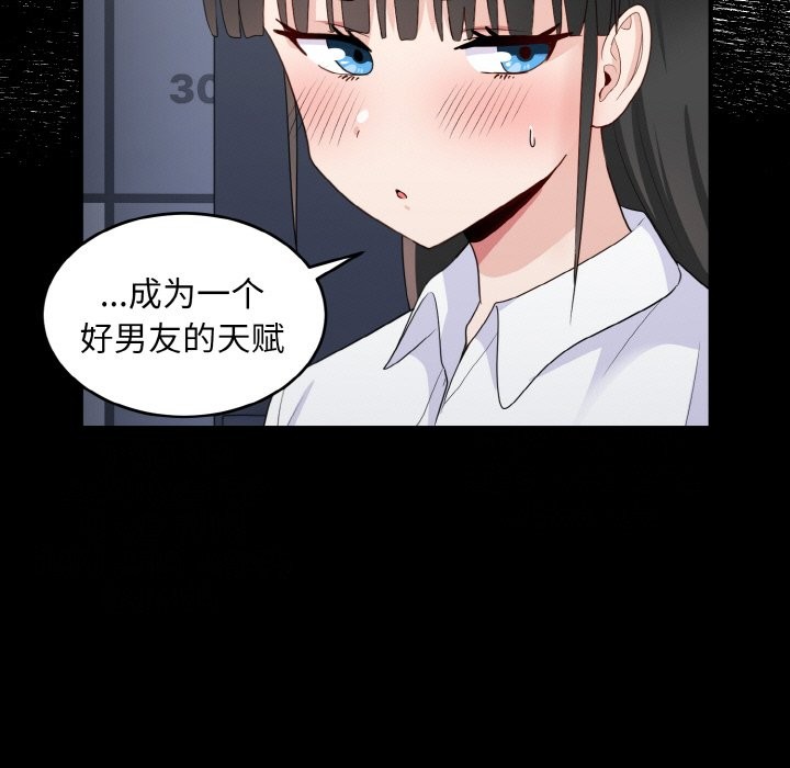 91P - 打脸的告白