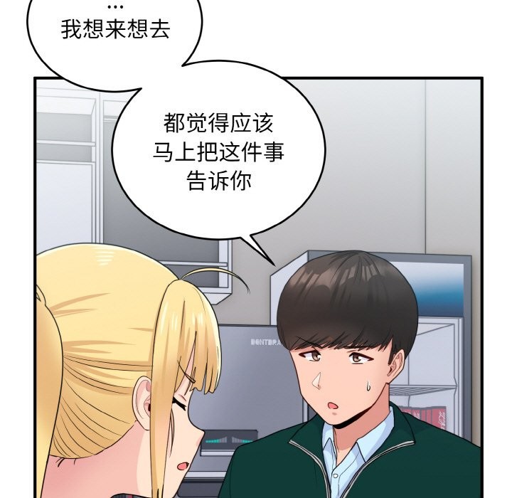 95P - 打脸的告白
