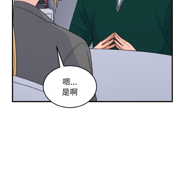 96P - 打脸的告白