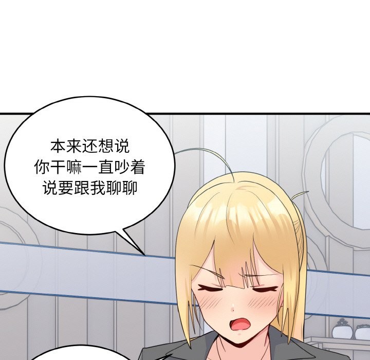 97P - 打脸的告白