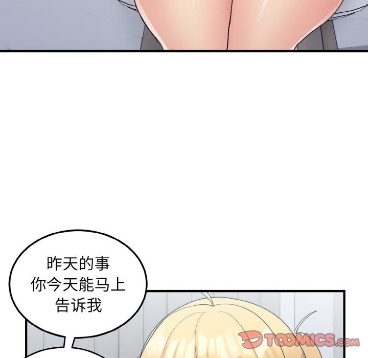99P - 打脸的告白