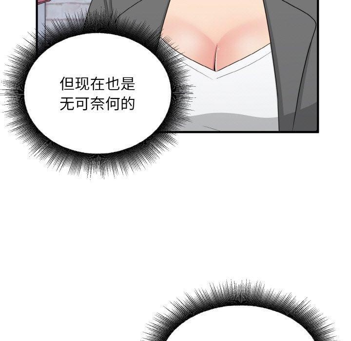100P - 打脸的告白