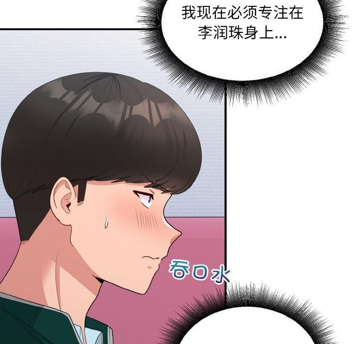 101P - 打脸的告白