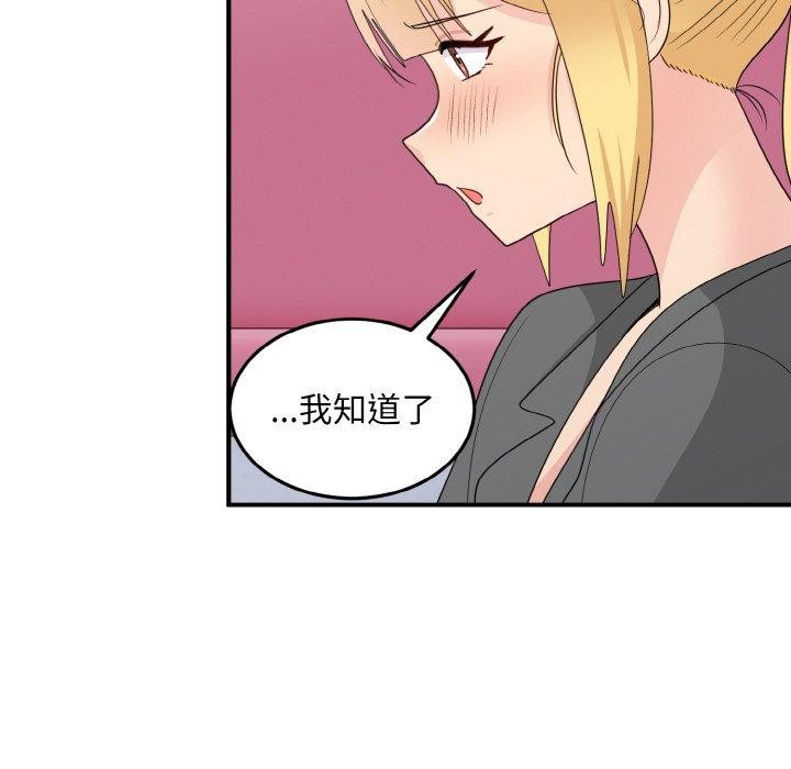 103P - 打脸的告白