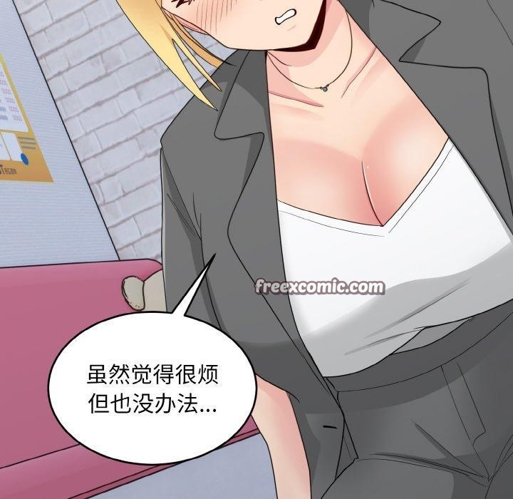 105P - 打脸的告白