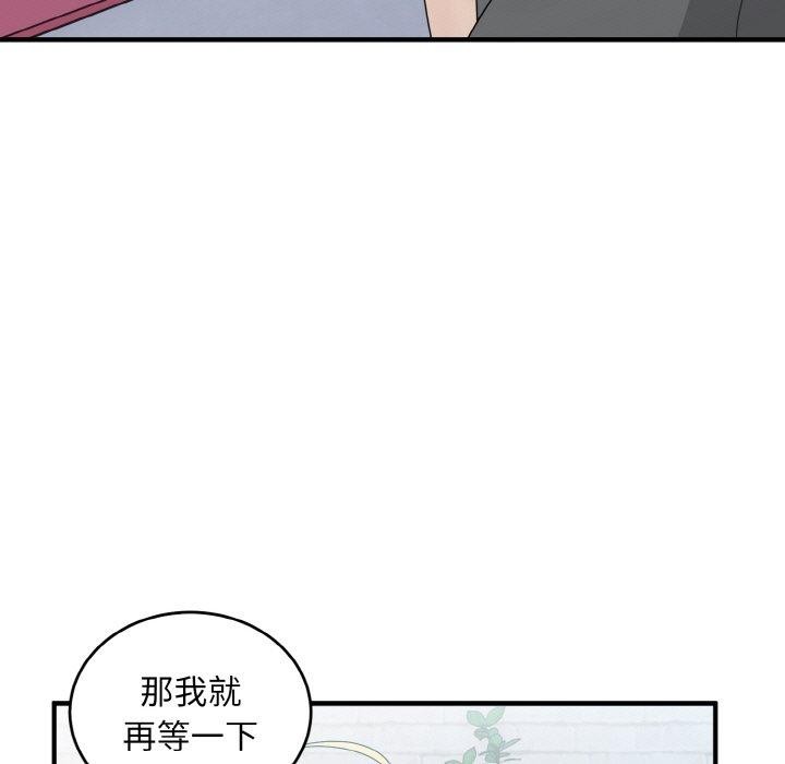 106P - 打脸的告白