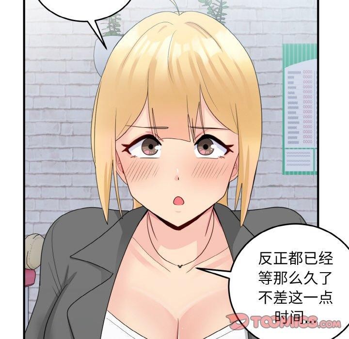 107P - 打脸的告白
