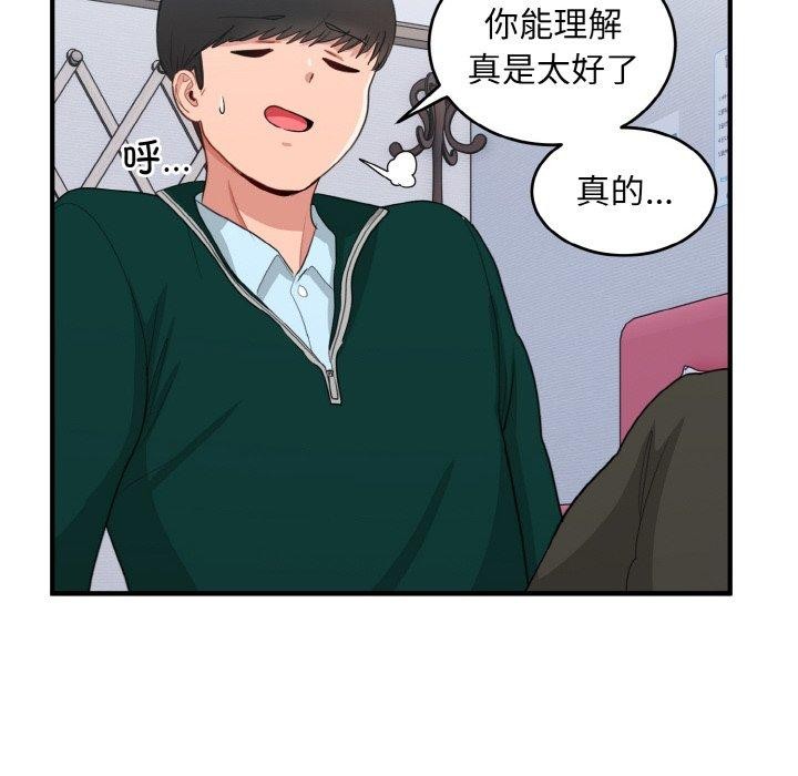 109P - 打脸的告白