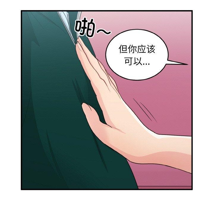 112P - 打脸的告白