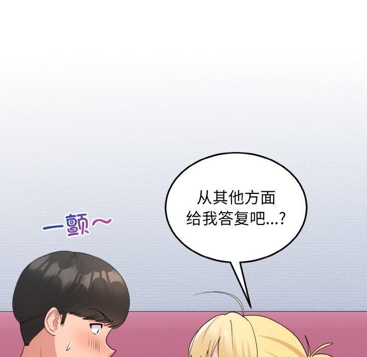 113P - 打脸的告白
