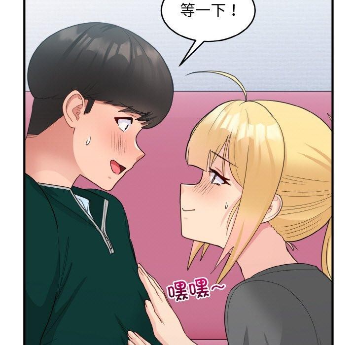 116P - 打脸的告白