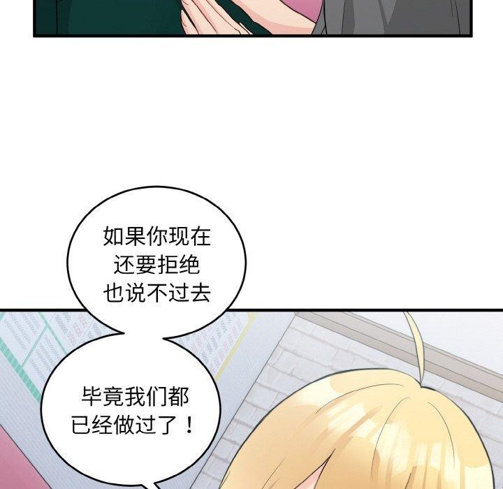 117P - 打脸的告白