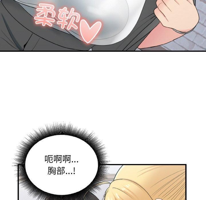 119P - 打脸的告白