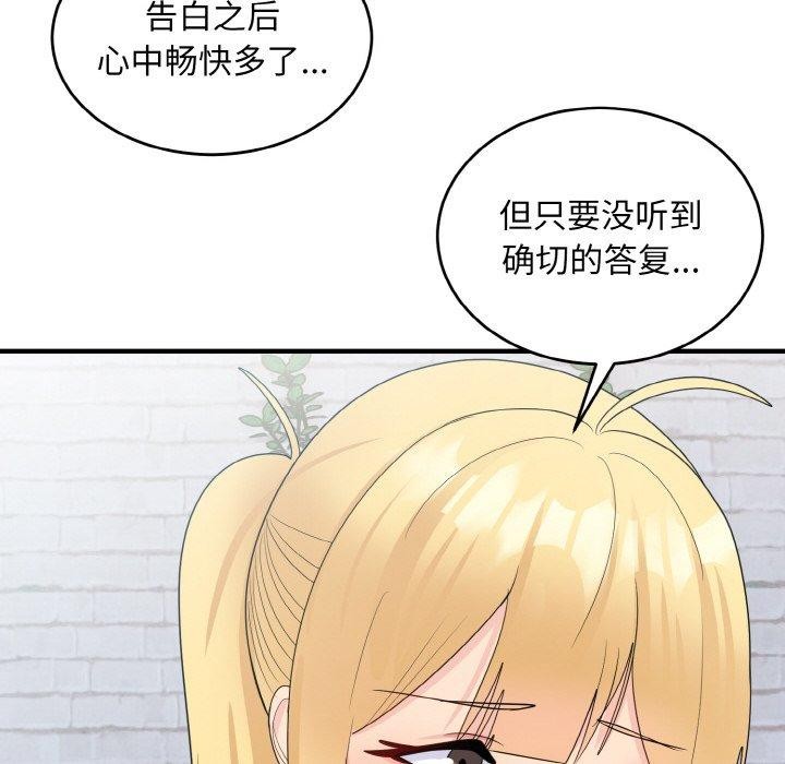 121P - 打脸的告白
