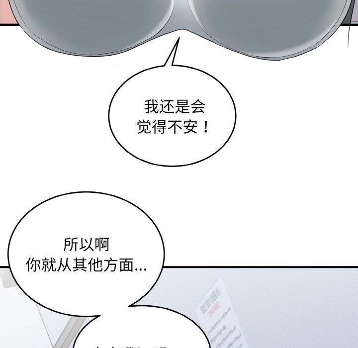 123P - 打脸的告白