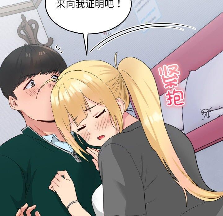 124P - 打脸的告白