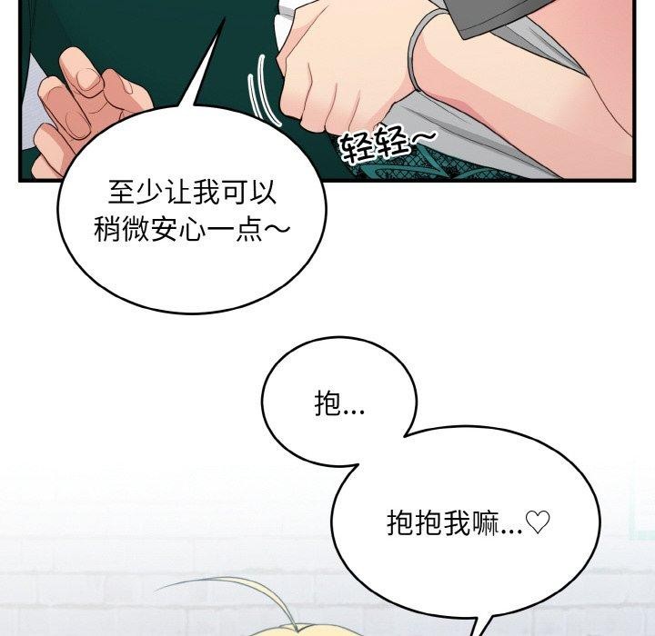 127P - 打脸的告白