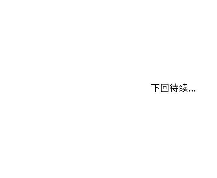 130P - 打脸的告白