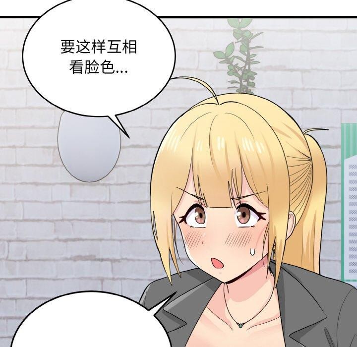16P - 打脸的告白