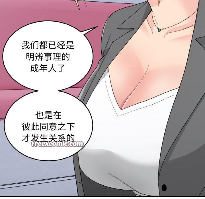 21P - 打脸的告白