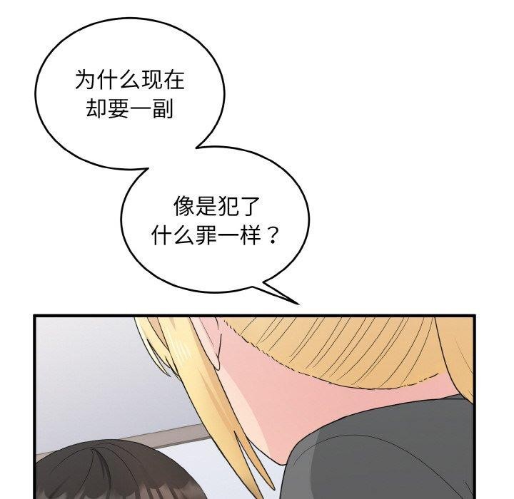 22P - 打脸的告白
