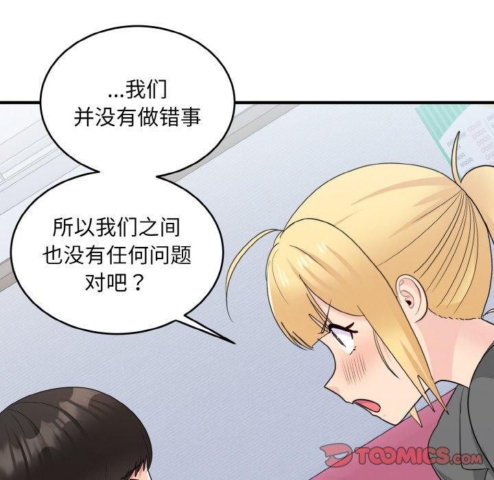 24P - 打脸的告白