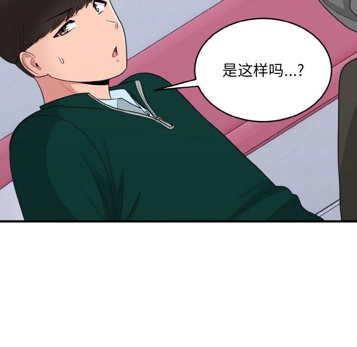 25P - 打脸的告白