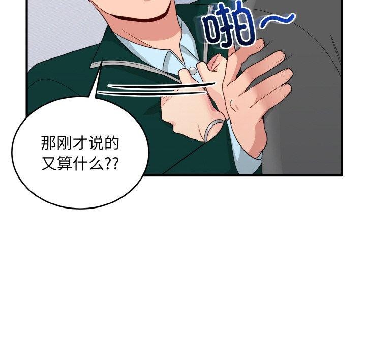 37P - 打脸的告白