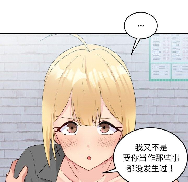 38P - 打脸的告白