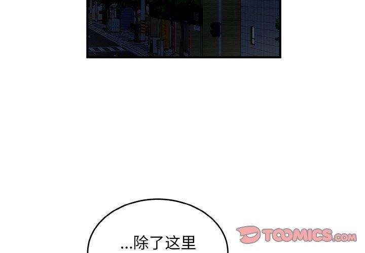 3P - 打脸的告白