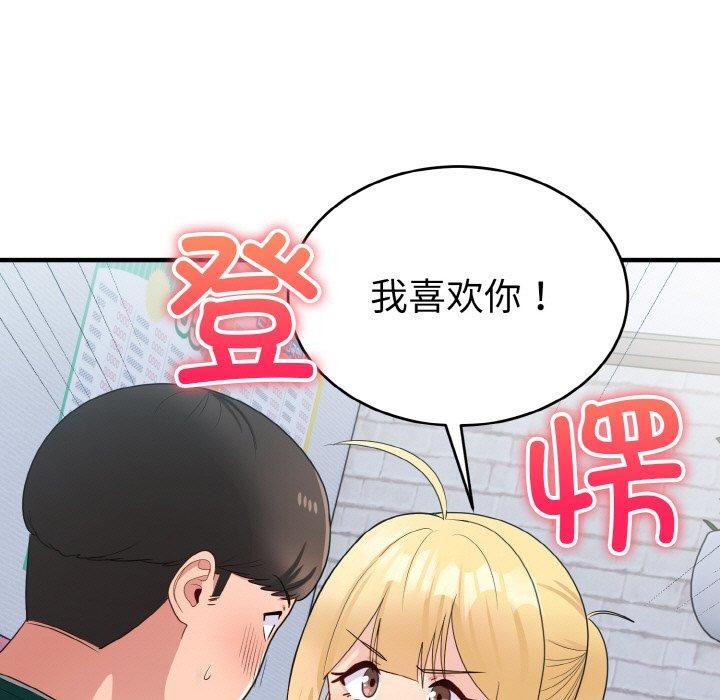 40P - 打脸的告白
